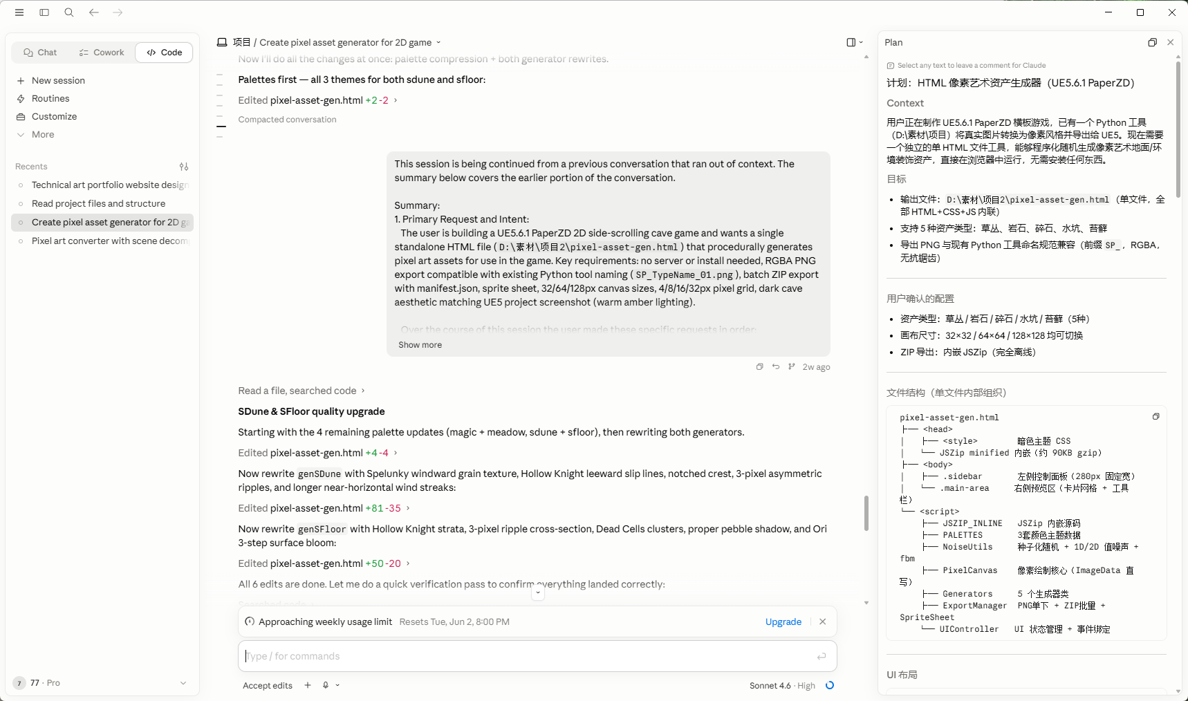 用 Claude Code 进行 AI 辅助开发